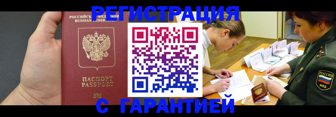 пропишу в квартире в Надыме