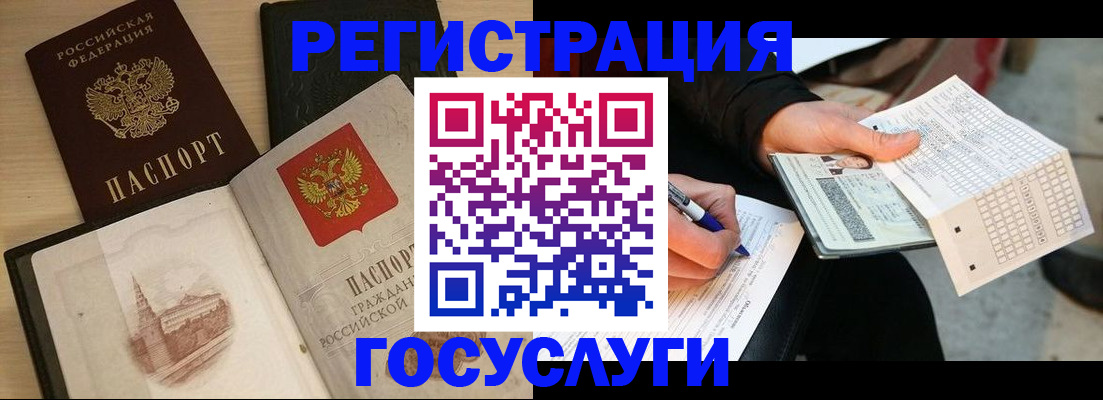 прописка для кредита в Надыме