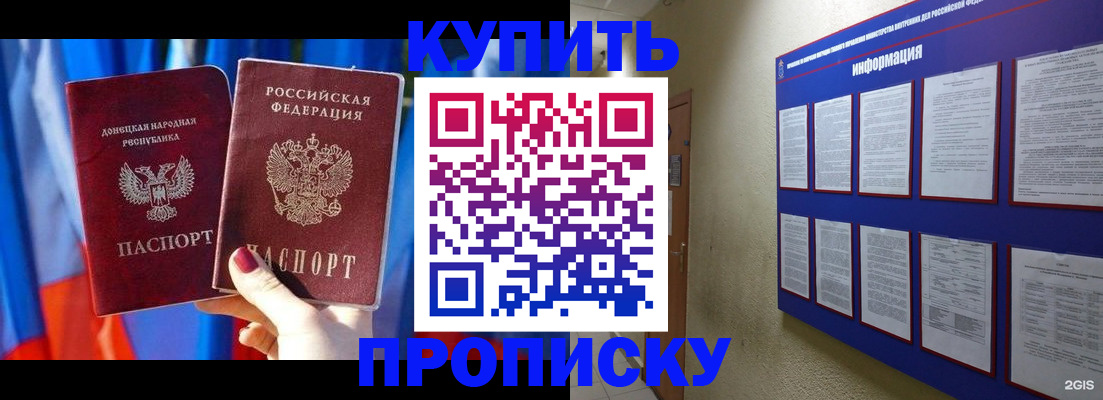 временная регистрация собственник в Надыме