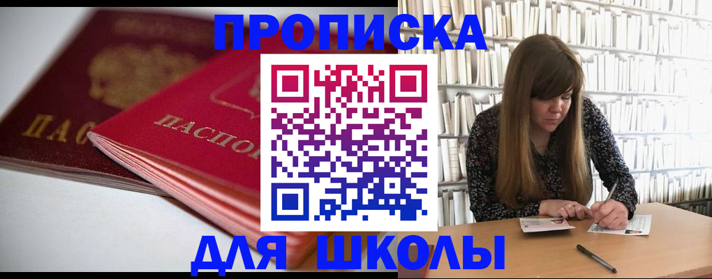 где прописаться в Надыме