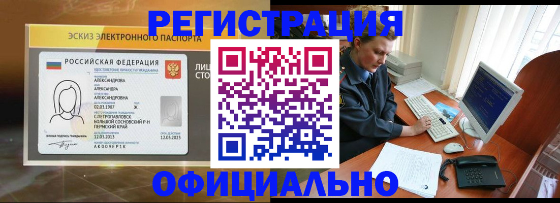 прописка иностранных граждан в Надыме